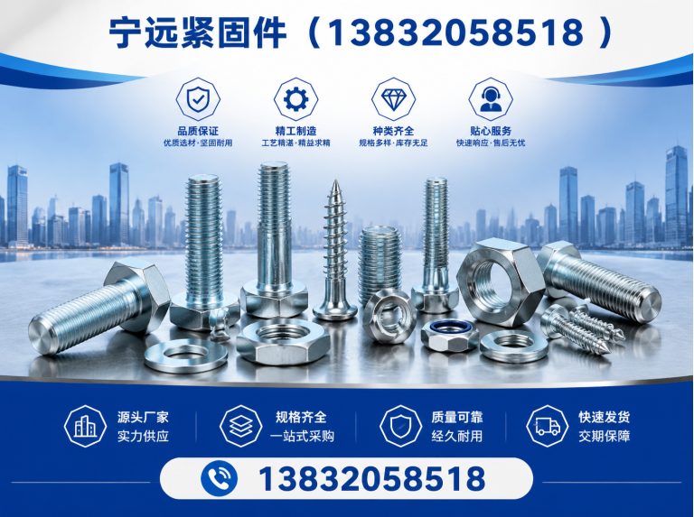 沙河市邯郸紧固件展示图